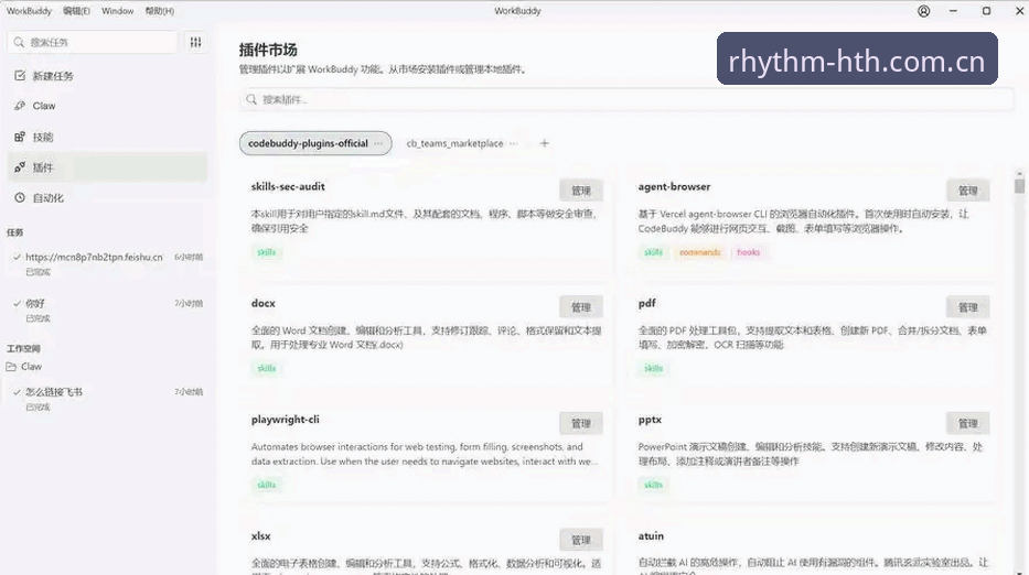 HTH华体会竞品对比平台推荐怎么下载 华体会平台竞品对比功能下载与使用指南:从安装到实战完整攻略